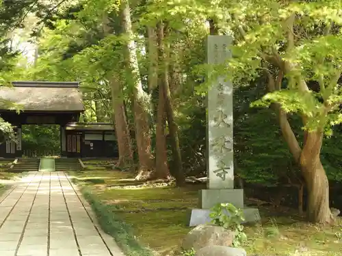 大乗寺のその他建物