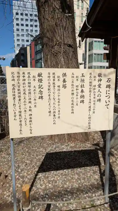 庚申神社(埼玉県)