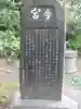 新宮神社(今宮)のその他建物