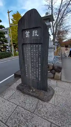 鶴岡八幡宮のその他建物