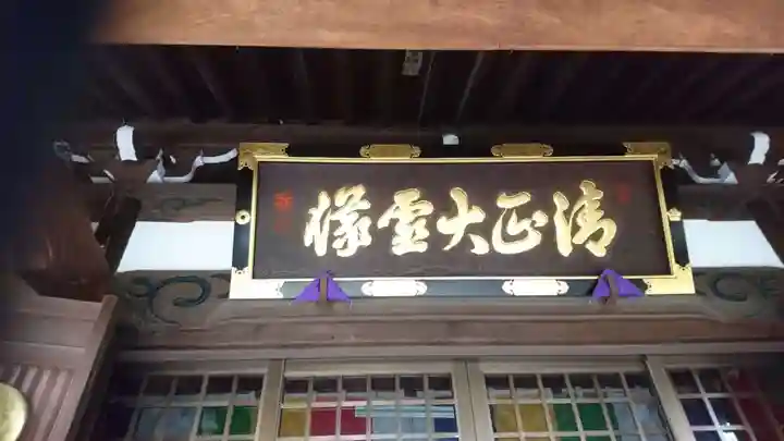 妙行寺のその他建物