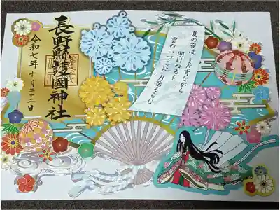 切り絵（夏）「百人一首」