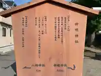 胡録神社(千葉県)