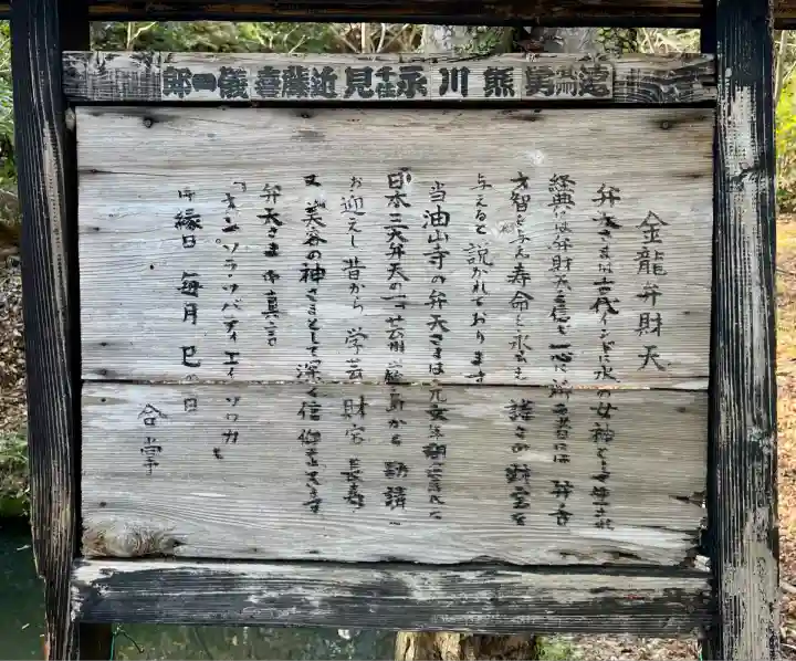 目の霊山 油山寺(静岡県)