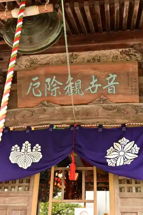 常泉寺(埼玉県)