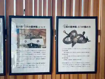 中島黒體龍王大神社(愛知県)