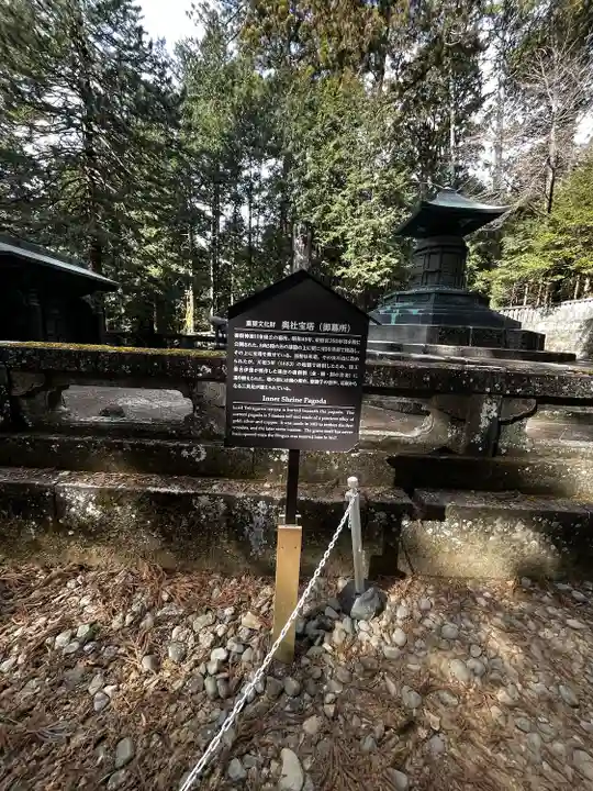 日光東照宮(栃木県)