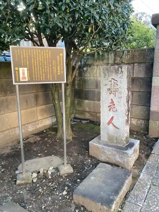 法善寺(東京都)