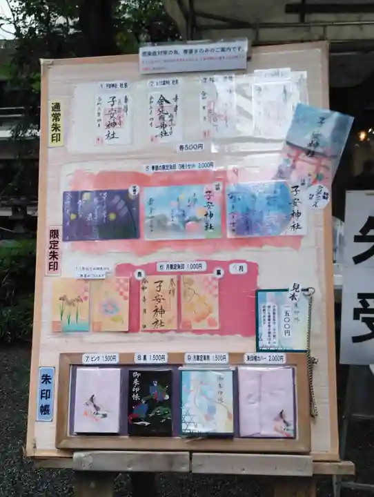 子安神社のその他建物