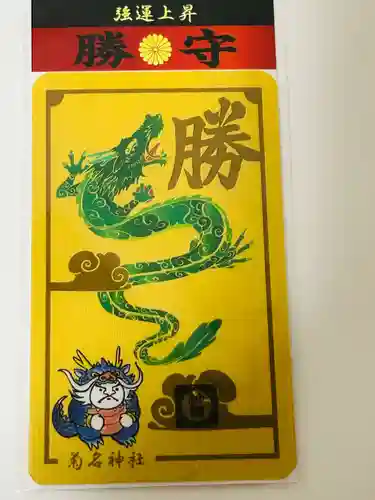 菊名神社(神奈川県)