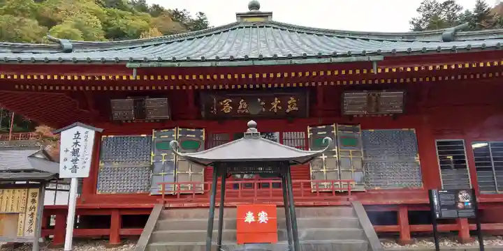 中禅寺の本殿・本堂