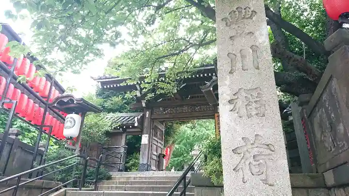 豊川稲荷東京別院のその他建物