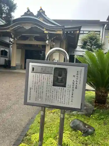 西光寺(東京都)