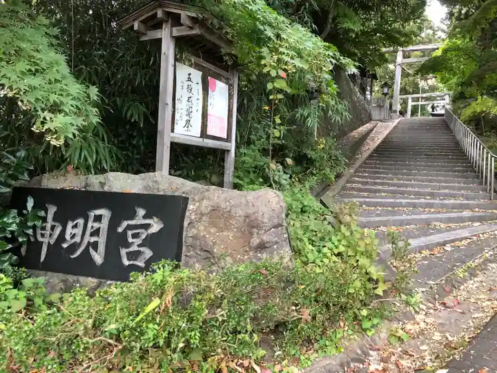 七戸神明宮(青森県)