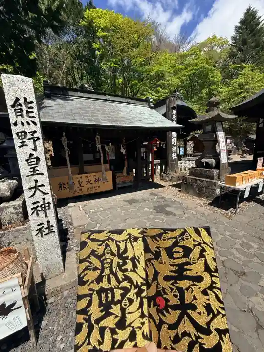 熊野皇大神社の{uncategorized: "未分類", other: "その他", undefined: "問題あり", building: "その他建物", grave: "お墓", sacred_gate: "鳥居", guardian: "狛犬", statue: "像", buddha: "仏像", history: "歴史", nature: "自然", garden: "庭園", animal: "動物", pagoda: "塔", temizu: "手水舎", mountain_gate: "山門・神門", sanctuary: "本殿・本堂", subordinate: "末社・摂社", art: "芸術", scenery: "景色", jizo: "地蔵", ema: "絵馬", goshuin: "御朱印", omikuji: "おみくじ", items: "授与品その他", amulet: "お守り", goshuincho: "御朱印帳", eats: "食事", festival: "お祭り", votive_dance: "神楽", shichigosan: "七五三参", wedding: "結婚式", experience: "体験その他", initially: "初詣", around: "周辺", anti_infection: "感染症対策"}