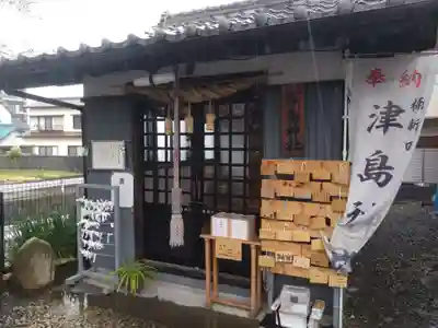 津島神社(静岡県)