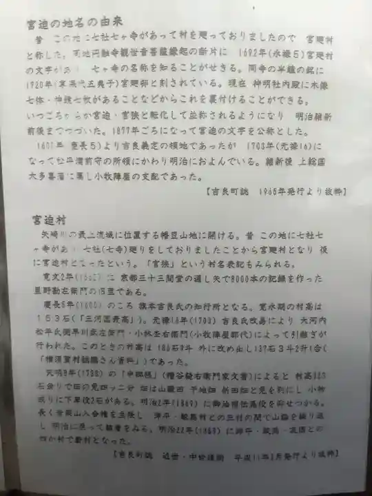 神明社(愛知県)