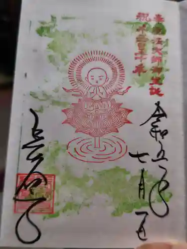 長谷寺(奈良県)