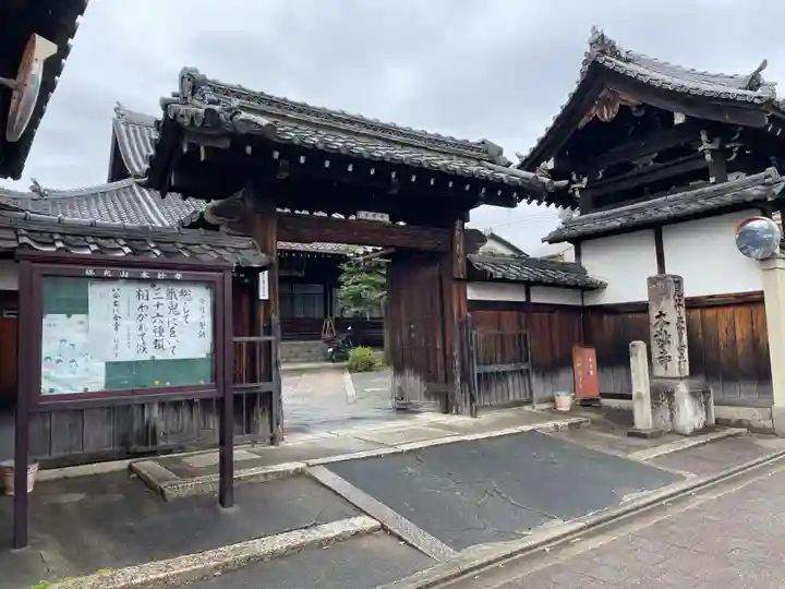 本妙寺(京都府)