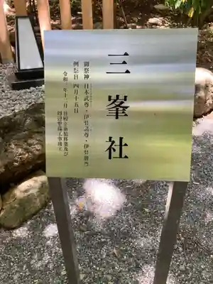 來宮神社(静岡県)