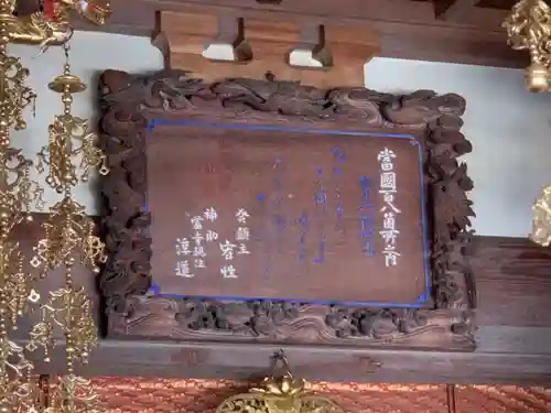 威徳院のその他建物