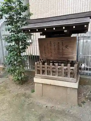 花園神社のその他建物