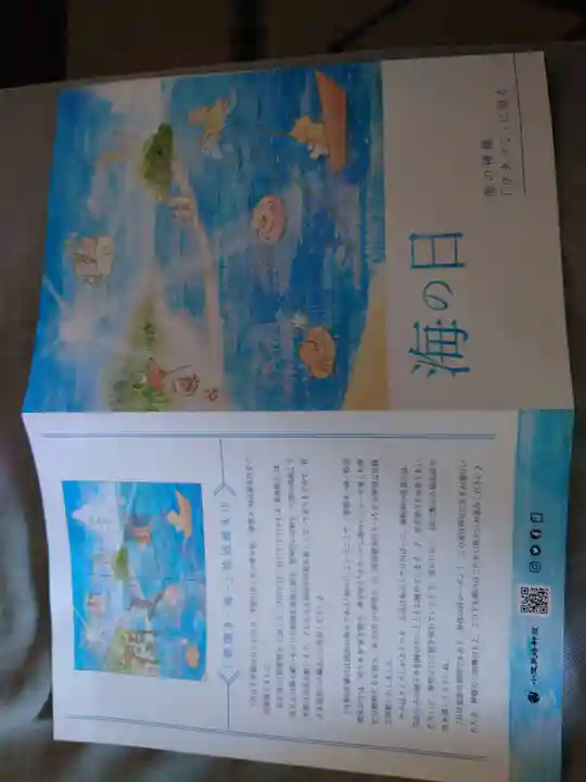 小野照崎神社(東京都)