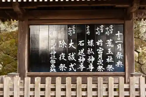 諏訪大社(長野県)