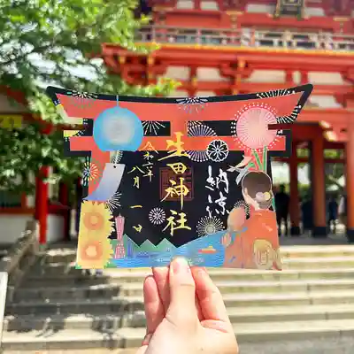 生田神社(兵庫県)