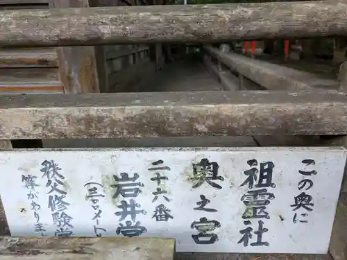 岩井堂（圓融寺境外観音堂）(埼玉県)