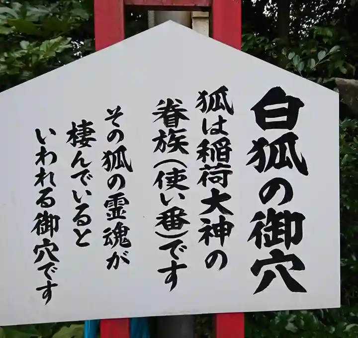 扇森稲荷神社のその他建物