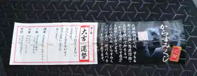 大國魂神社(東京都)