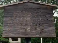 菅田神社の建物その他