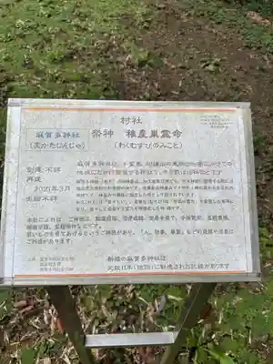 麻賀多神社(千葉県)