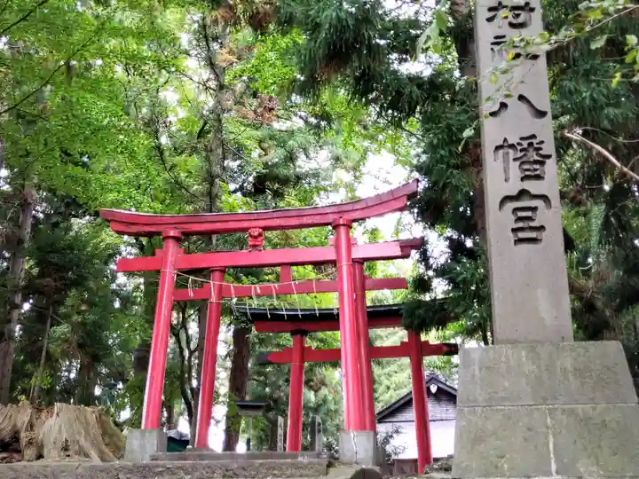 八幡宮(青森県)