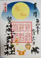 飯倉熊野神社(東京都)