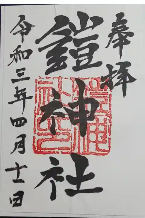 (書置き)