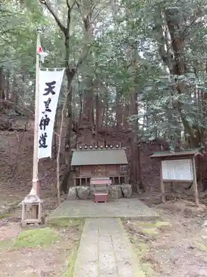 元伊勢内宮 皇大神社(京都府)