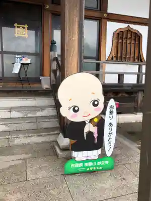 妙立寺のその他建物