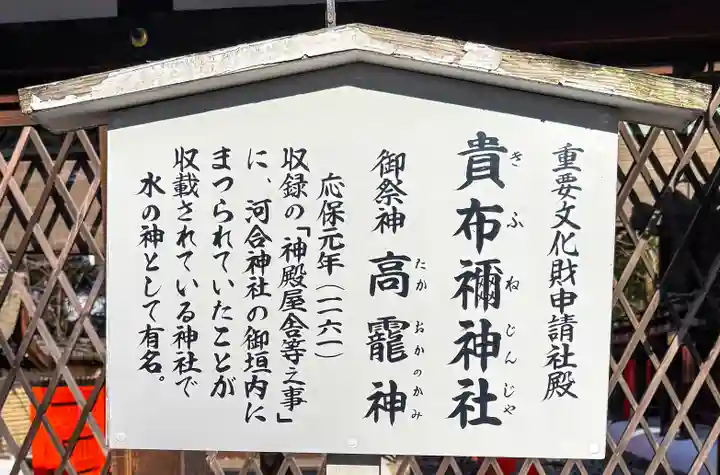 河合神社(鴨川合坐小社宅神社)(京都府)