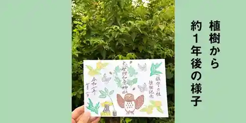 志賀理和氣神社の御朱印