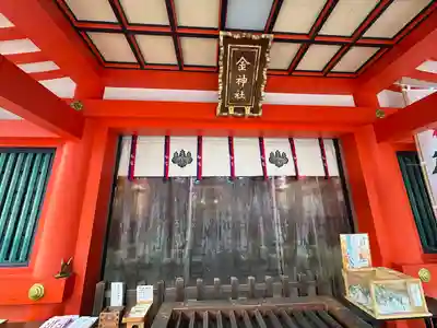 金神社(岐阜県)