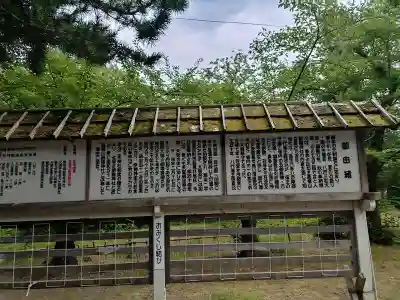 長者山新羅神社(青森県)