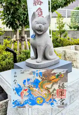 辰の日限定御朱印