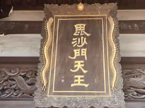 朝護孫子寺(奈良県)