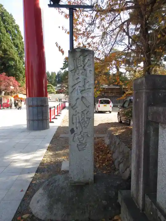 盛岡八幡宮のその他建物