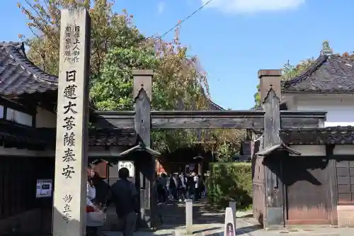 妙立寺(石川県)