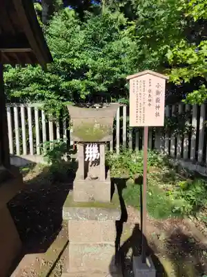 須賀神社(栃木県)
