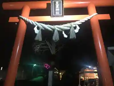 星置神社(北海道)