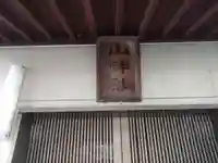 山神社(静岡県)